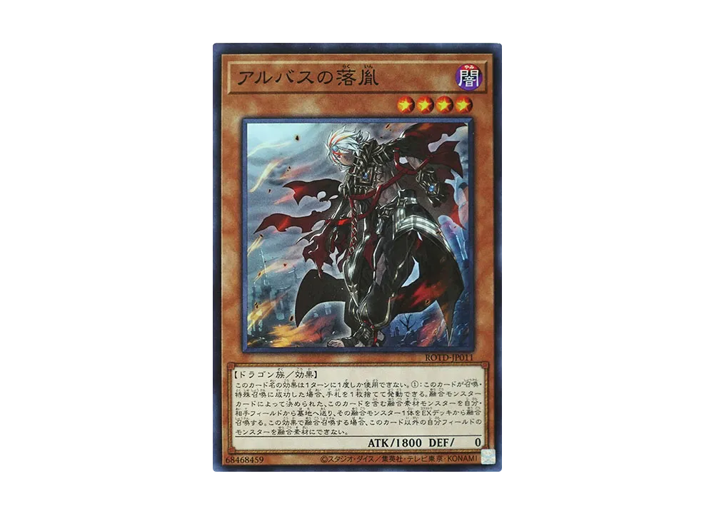 Fallen of Albaz SR [ROTD-JP011](RISE OF THE DUELIST)