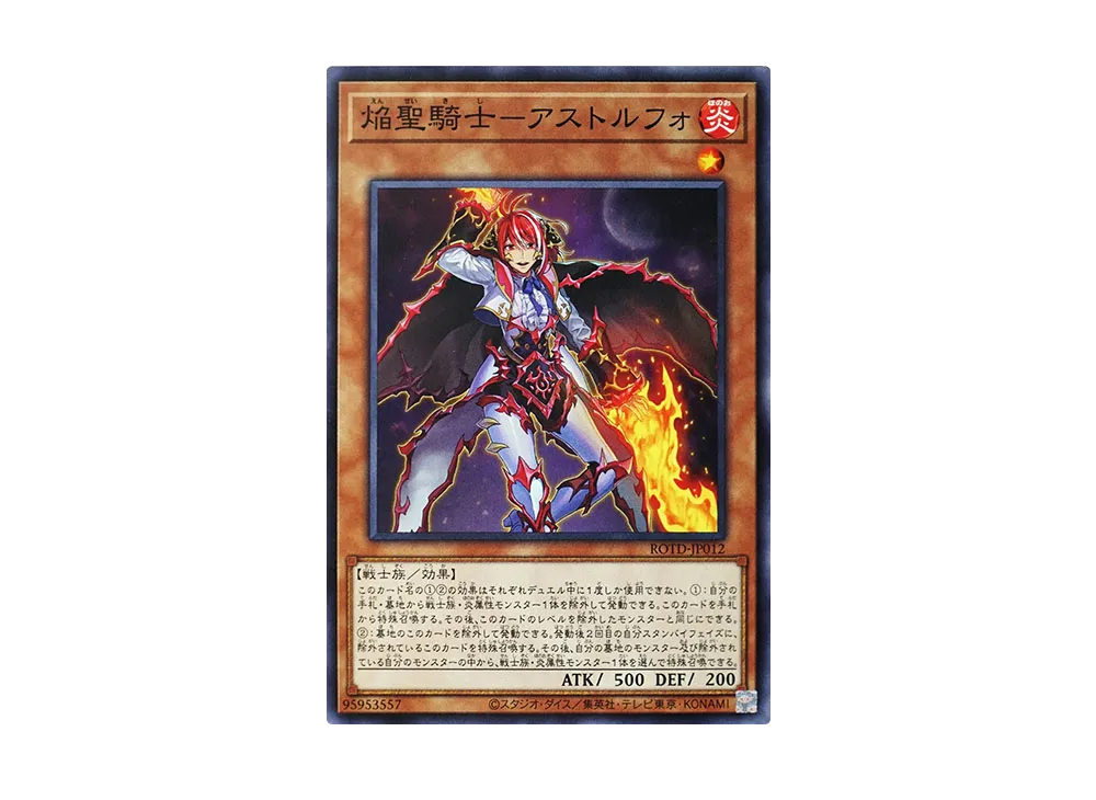 Infernoble Knight Astolfo N [ROTD-JP012](RISE OF THE DUELIST)