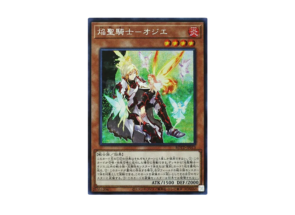 Infernoble Knight Ogier SE [ROTD-JP013](RISE OF THE DUELIST)