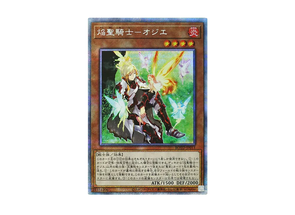 遊戯王OCG デュエルモンスターズ ライズ・オブ・ザ・デュエリスト