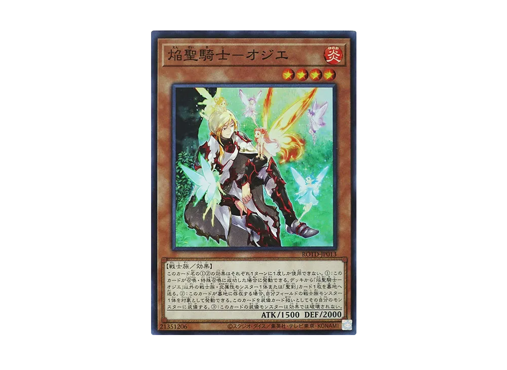 Infernoble Knight Ogier SR [ROTD-JP013](RISE OF THE DUELIST)