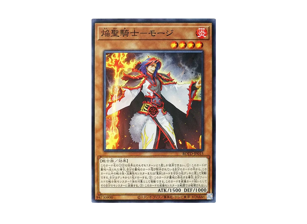 Infernoble Knight Maugis N [ROTD-JP015](RISE OF THE DUELIST)