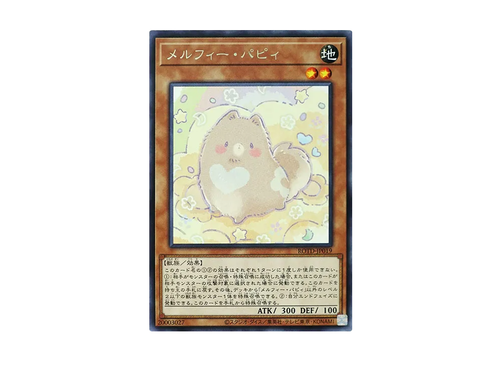 Melffy Puppy R [ROTD-JP019](RISE OF THE DUELIST)
