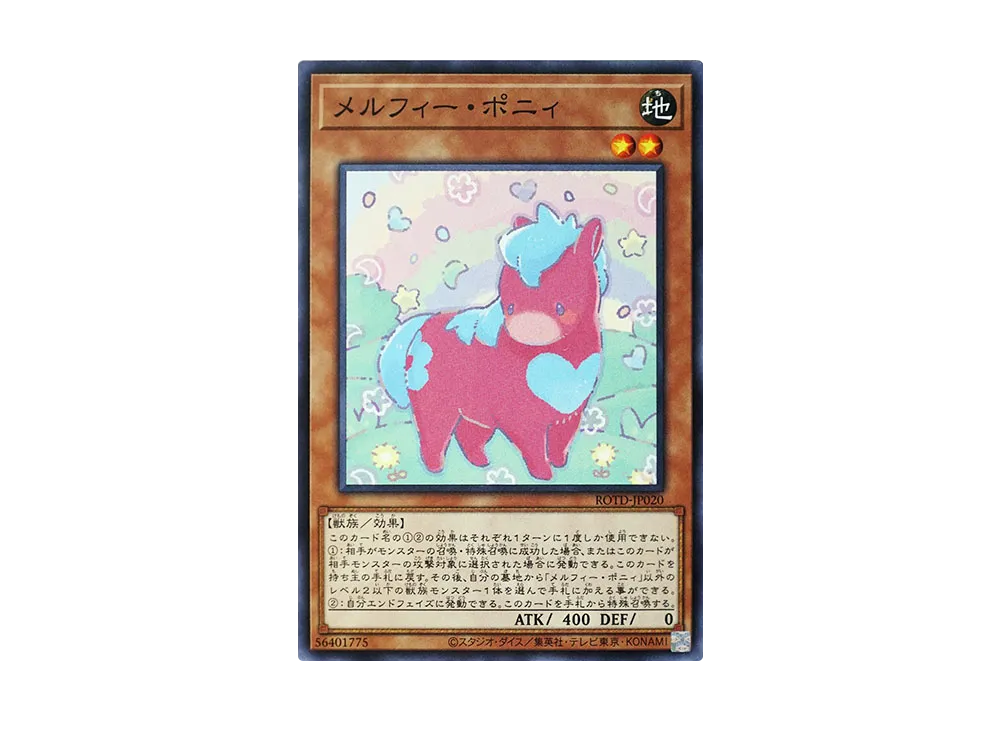 Melffy Pony N [ROTD-JP020](RISE OF THE DUELIST)