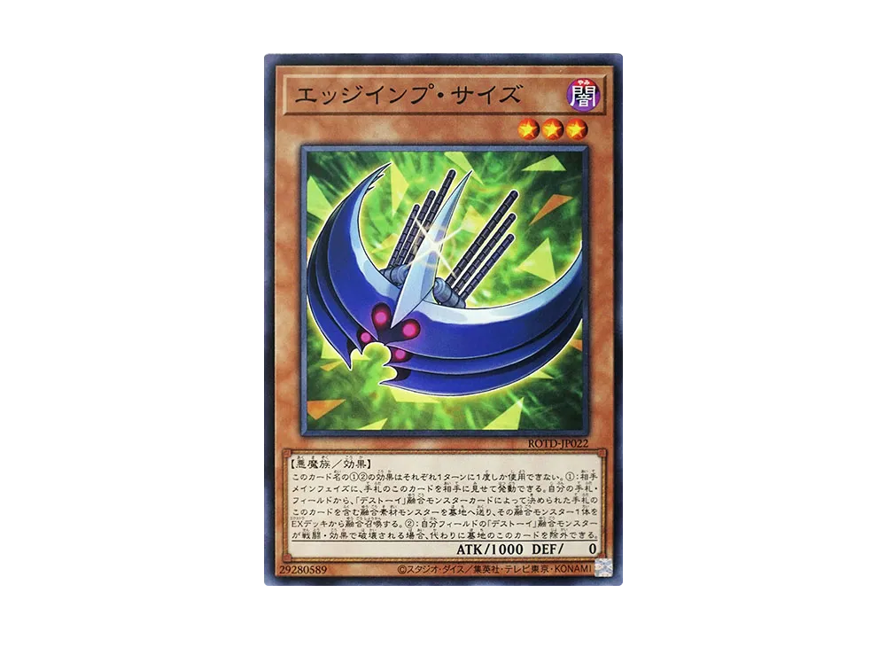 Edge Imp Scythe N [ROTD-JP022](RISE OF THE DUELIST)