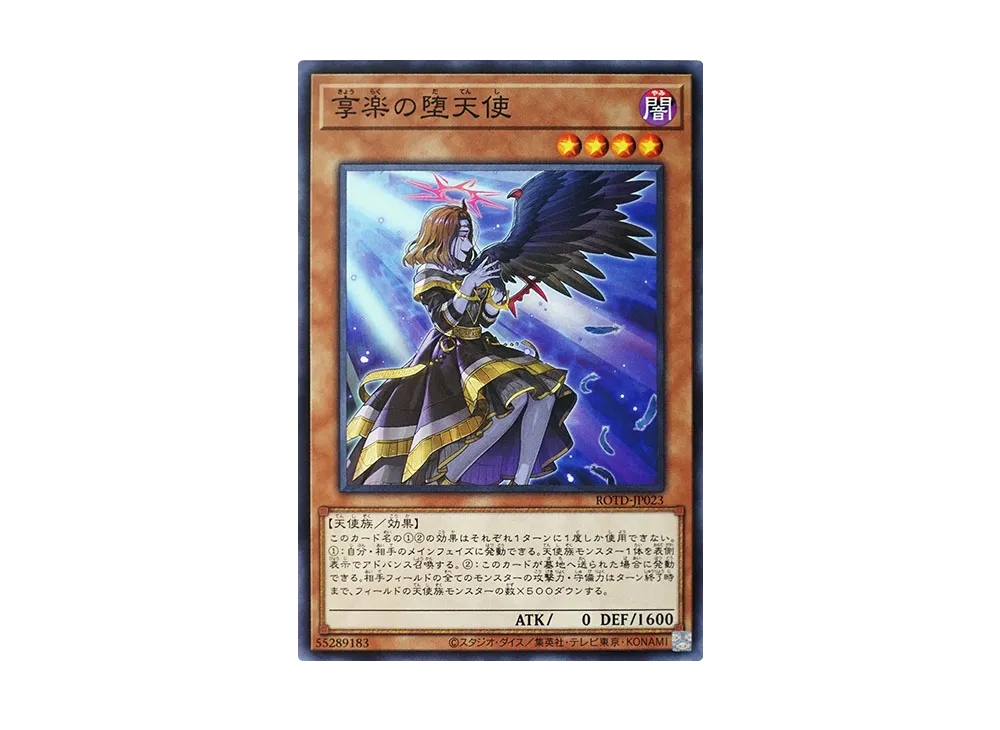 Capricious Darklord N [ROTD-JP023](RISE OF THE DUELIST)