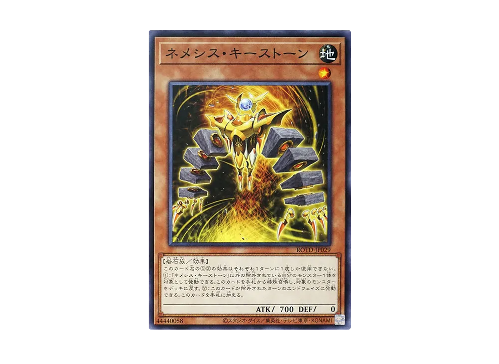 Nemeses Keystone N [ROTD-JP029](RISE OF THE DUELIST)