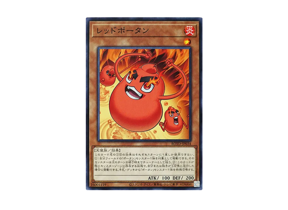 Red Potan NR [ROTD-JP034](RISE OF THE DUELIST)