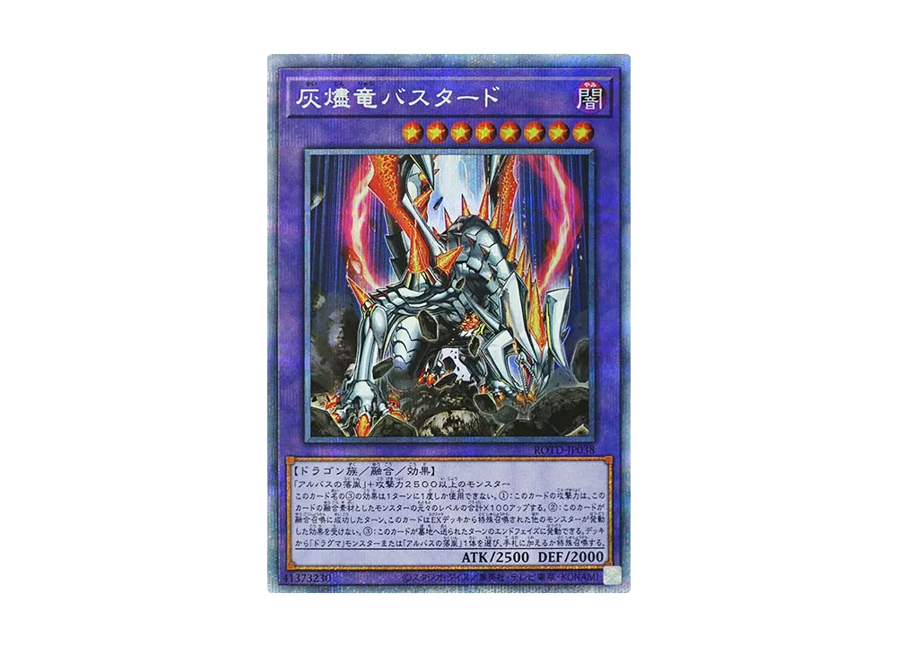 遊戯王OCG デュエルモンスターズ ライズ・オブ・ザ・デュエリスト