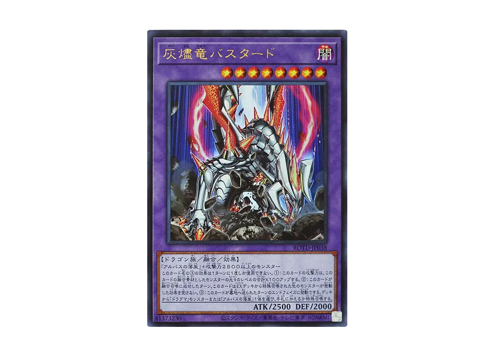Titaniklad the Ash Dragon UR [ROTD-JP038](RISE OF THE DUELIST)