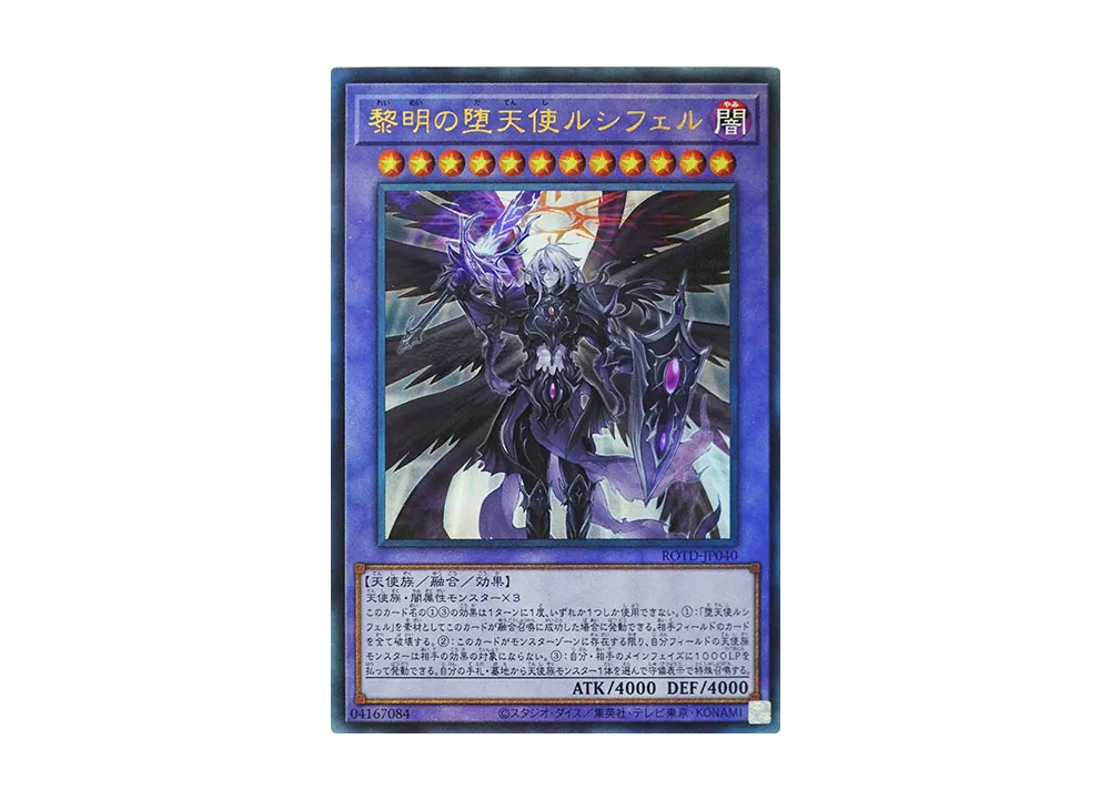 The First Darklord UL [ROTD-JP040](RISE OF THE DUELIST)