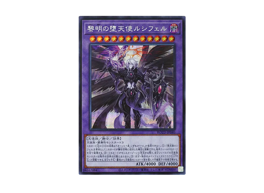 The First Darklord SE [ROTD-JP040](RISE OF THE DUELIST)
