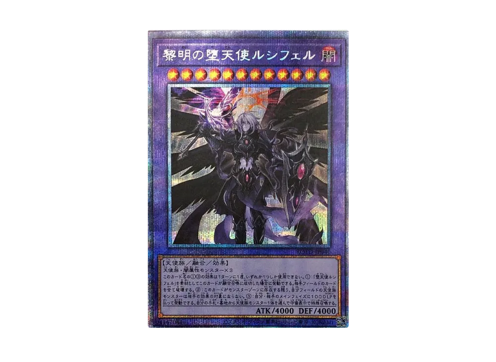 遊戯王OCG デュエルモンスターズ ライズ・オブ・ザ・デュエリスト