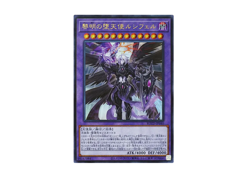 The First Darklord UR [ROTD-JP040](RISE OF THE DUELIST)