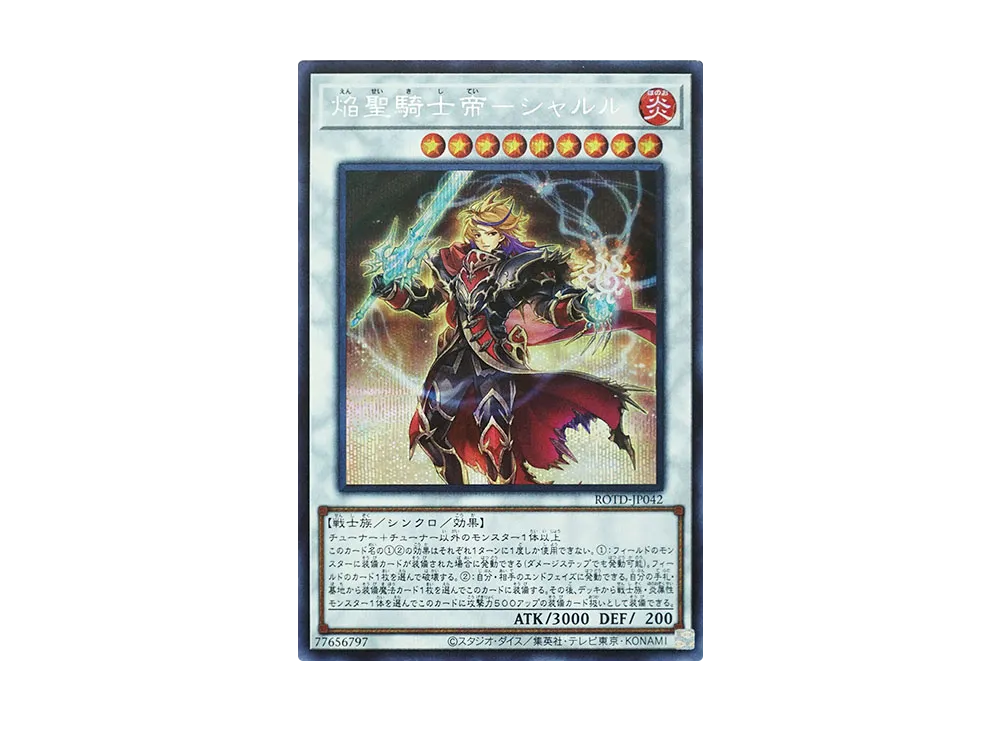 Infernoble Knight Emperor Charles SE [ROTD-JP042](RISE OF THE DUELIST)