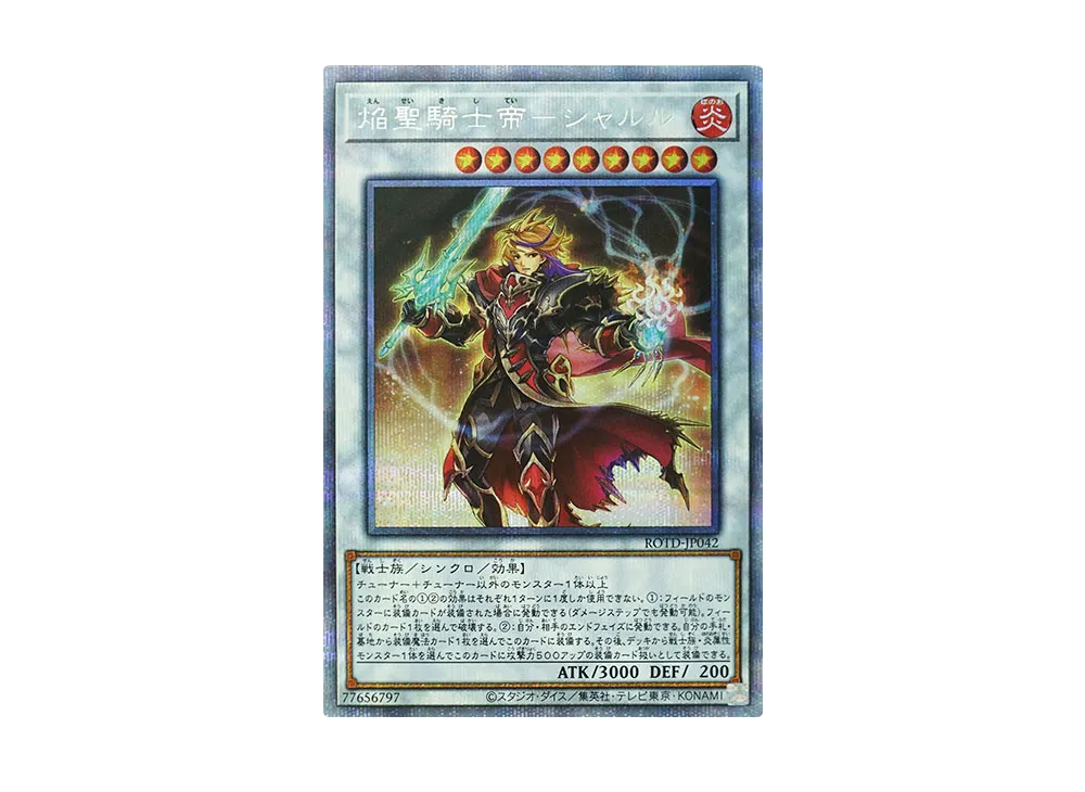 遊戯王OCG デュエルモンスターズ ライズ・オブ・ザ・デュエリスト