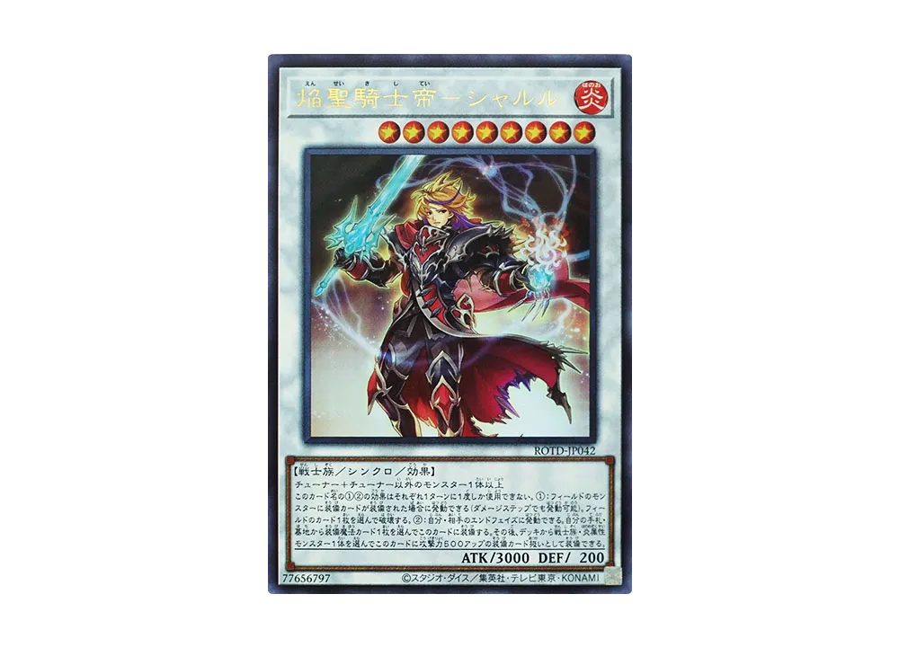Infernoble Knight Emperor Charles UR [ROTD-JP042](RISE OF THE DUELIST)