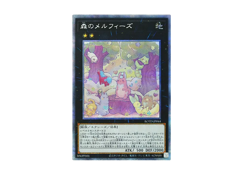 遊戯王OCG デュエルモンスターズ ライズ・オブ・ザ・デュエリスト