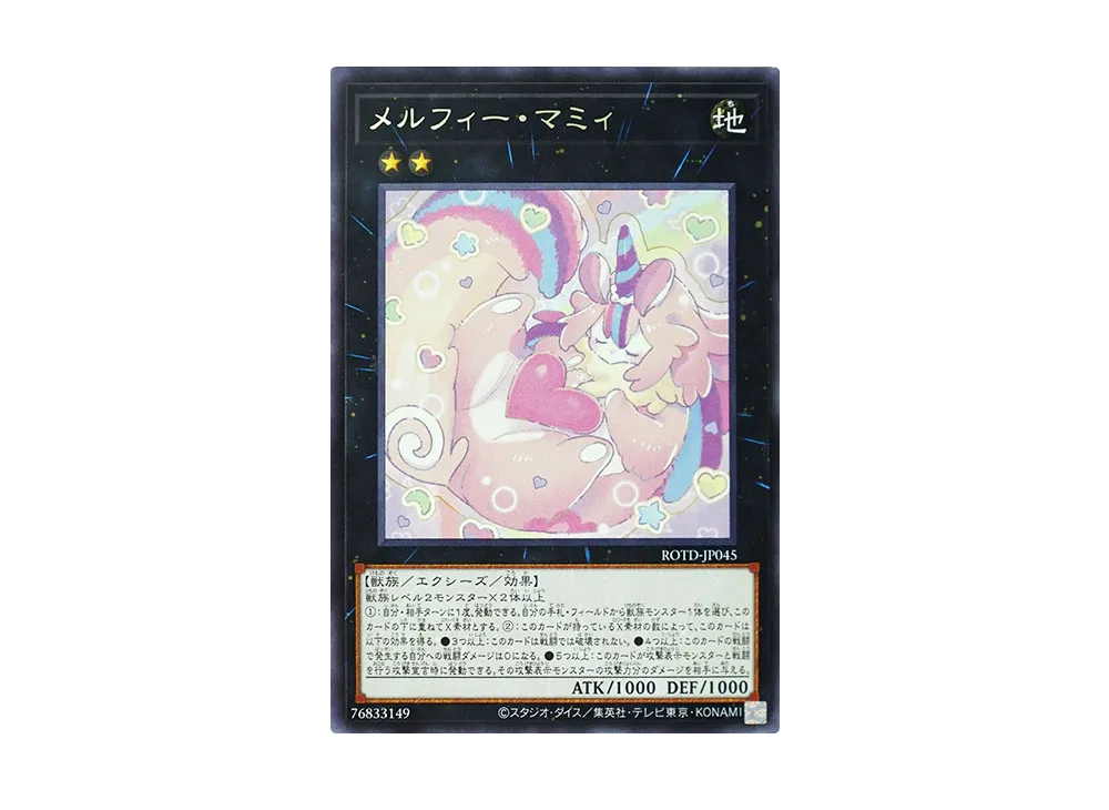 Melffy Mommy R [ROTD-JP045](RISE OF THE DUELIST)