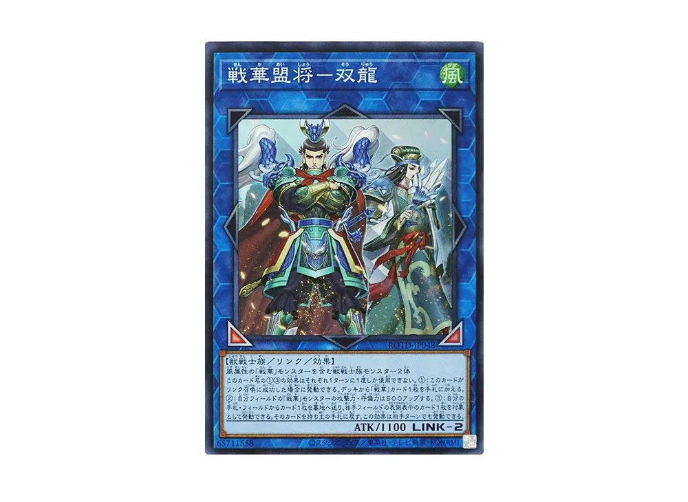 Ancient Warriors Oath - Double Dragon Lords SR [ROTD-JP048](RISE OF THE DUELIST)