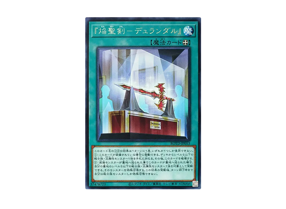 Infernoble Arms - Durendal R [ROTD-JP053](RISE OF THE DUELIST)