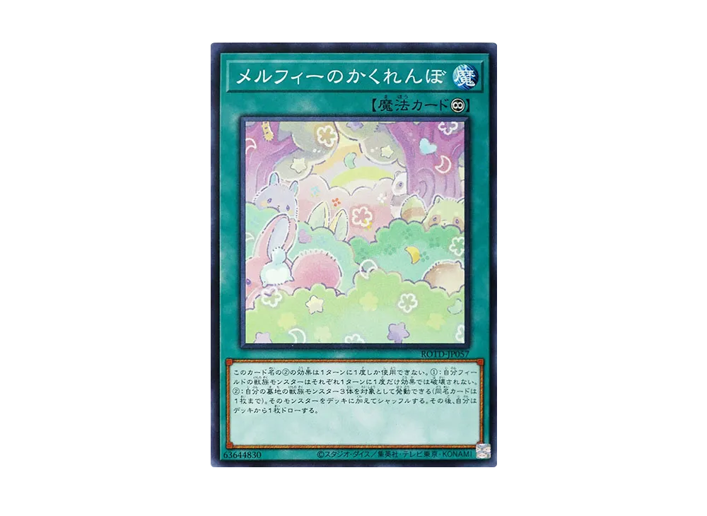 Melffy Hide-and-Seek N [ROTD-JP057](RISE OF THE DUELIST)