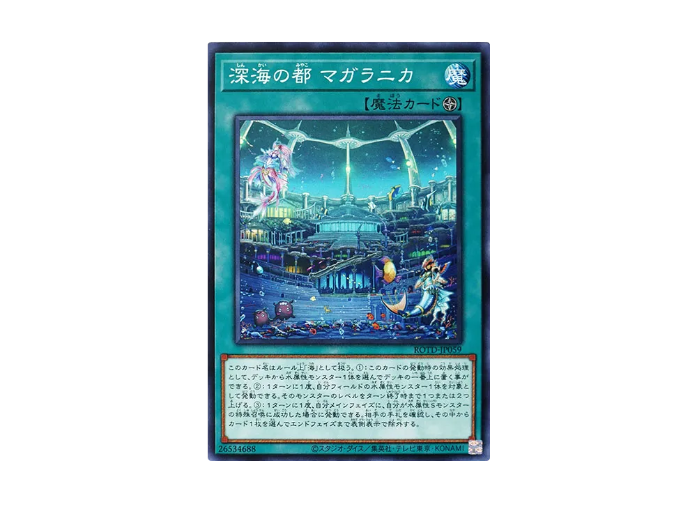 Magellanica the Deep Sea City N [ROTD-JP059](RISE OF THE DUELIST)