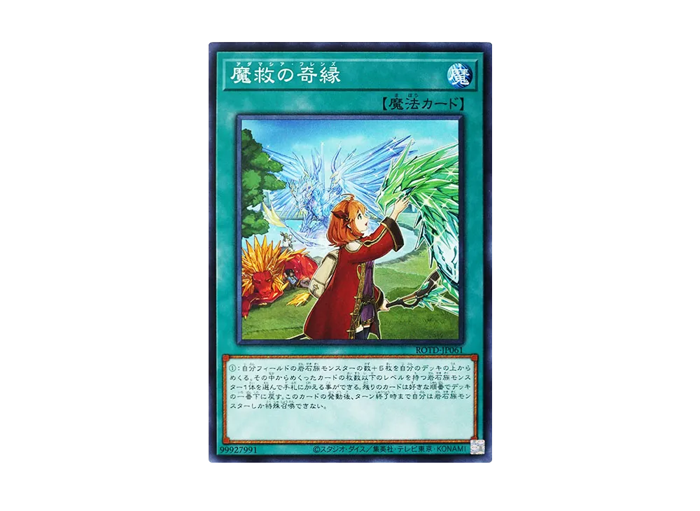 Adamancipator Friends N [ROTD-JP061](RISE OF THE DUELIST)
