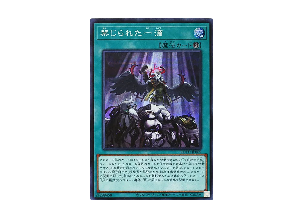 Forbidden Droplet SE [ROTD-JP065](RISE OF THE DUELIST)