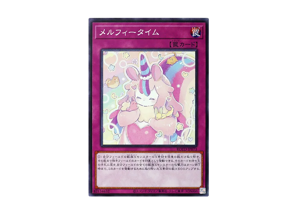 Melffy Playhouse N [ROTD-JP073](RISE OF THE DUELIST)