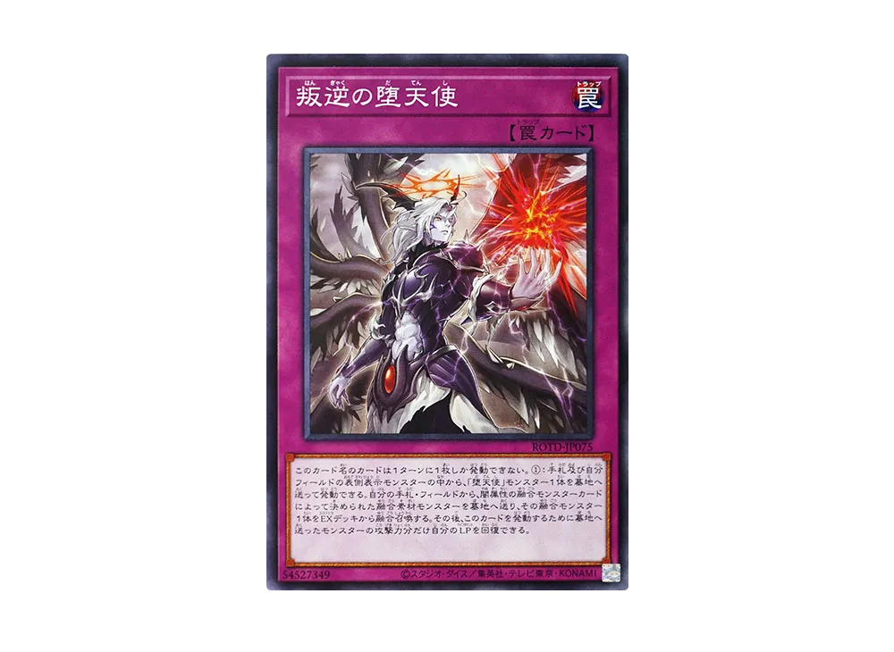 Darklord Uprising N [ROTD-JP075](RISE OF THE DUELIST)