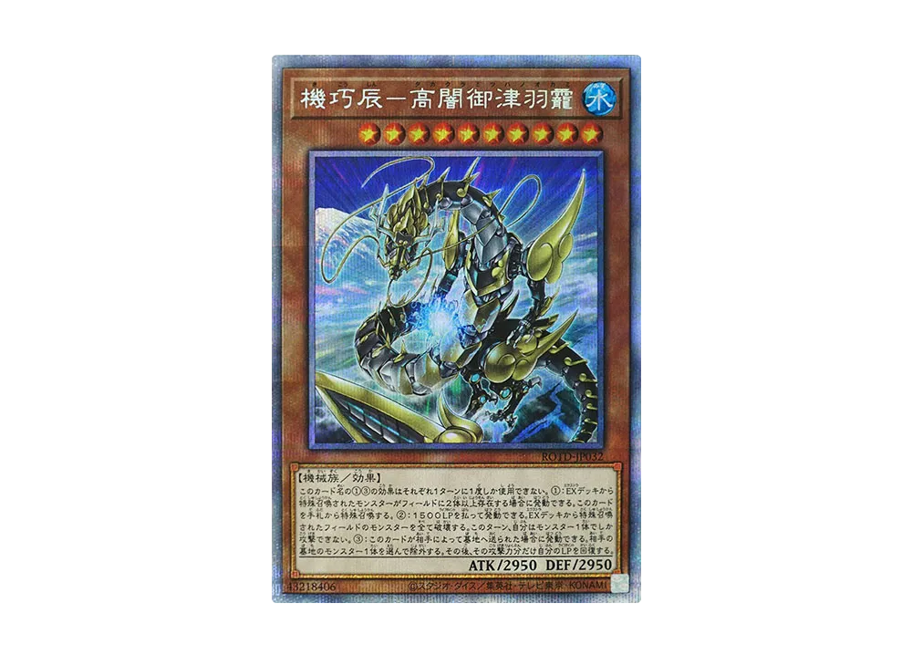 遊戯王OCG デュエルモンスターズ ライズ・オブ・ザ・デュエリスト