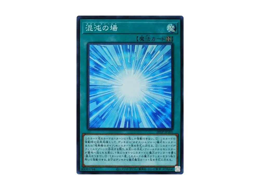 Gateway to Chaos SR [20TP-JP201](Tournament Pack 2020 Vol.2)
