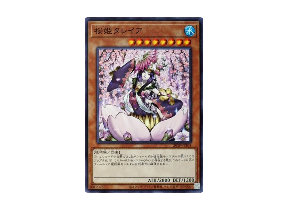 Talaya Princess of Cherry Blossoms N [20TP-JP205](Tournament Pack 2020 Vol.2)