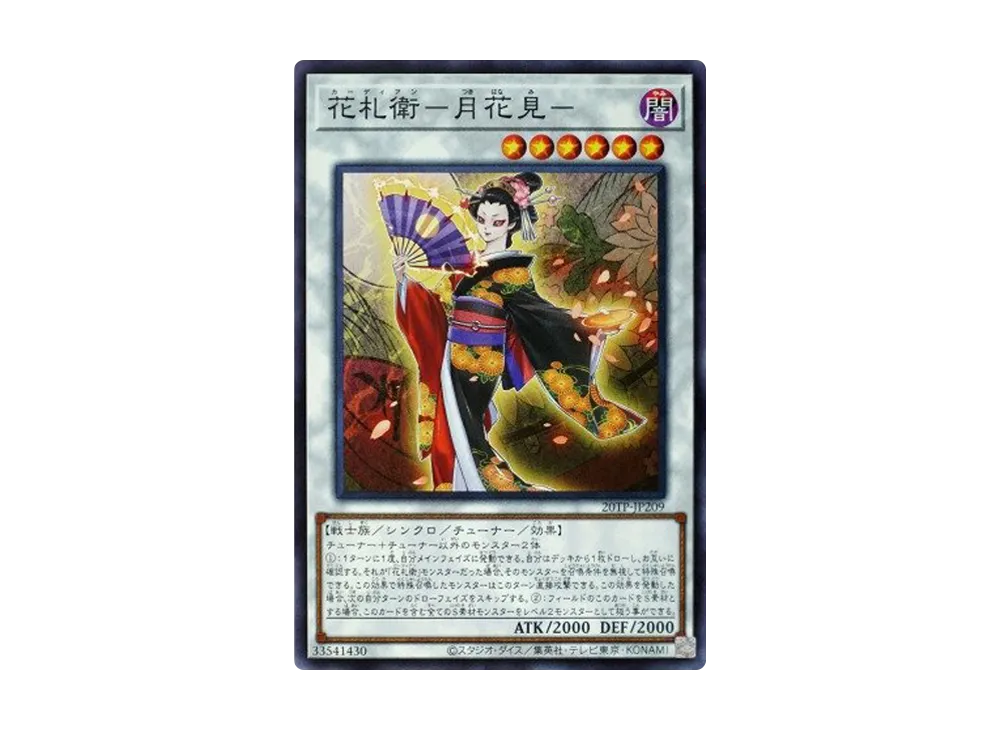 Flower Cardian Moonflowerviewing N [20TP-JP209](Tournament Pack 2020 Vol.2)