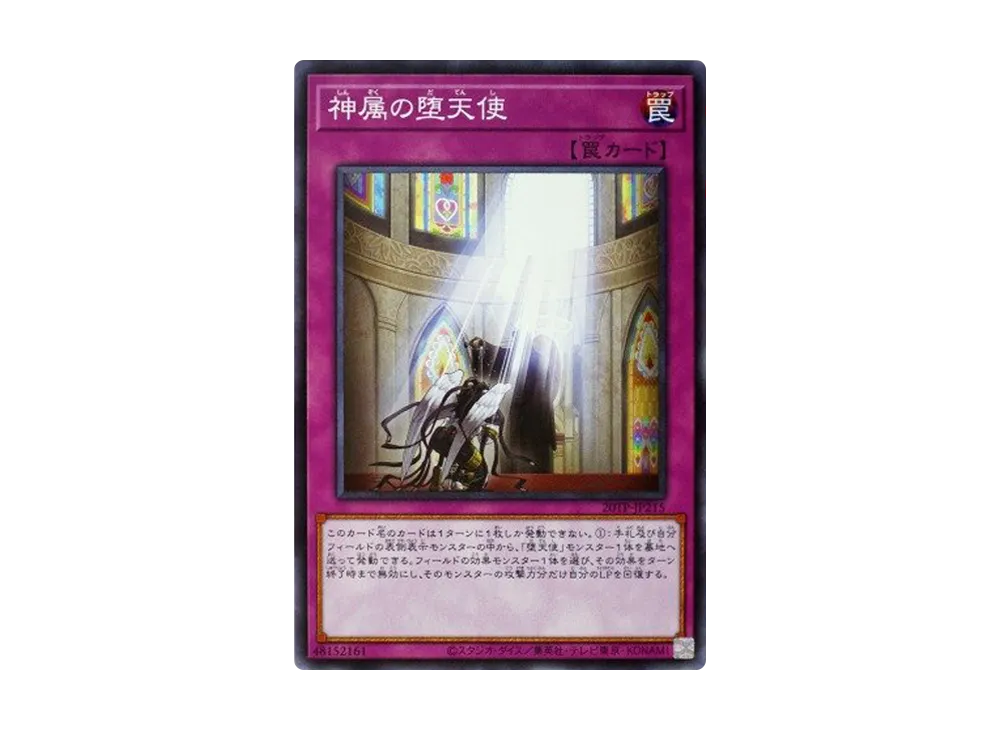 The Sanctified Darklord N [20TP-JP215](Tournament Pack 2020 Vol.2)