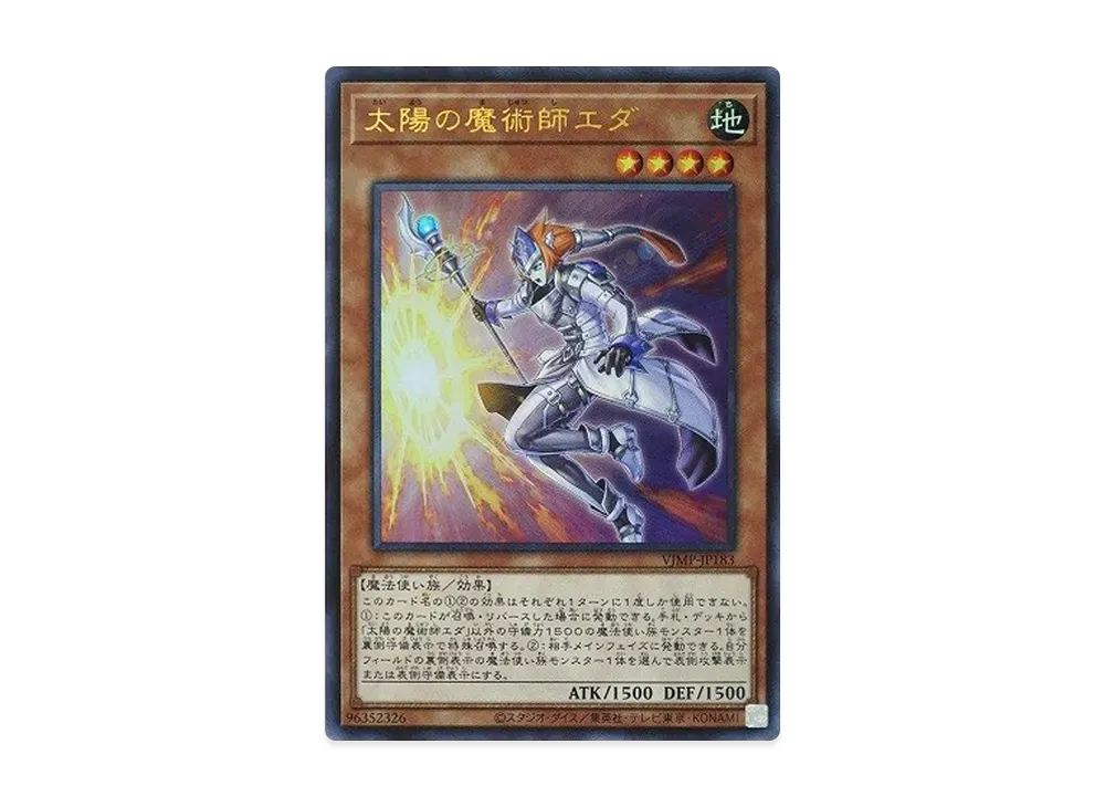 Eda the Sun Magician UR [VJMP-JP183](V Jump August 2020 Issue Supplement)