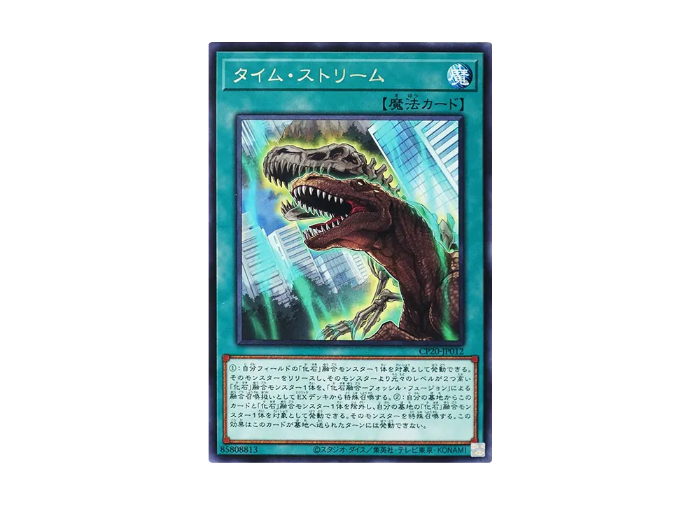 Time Stream R [CP20-JP012](COLLECTION PACK 2020)