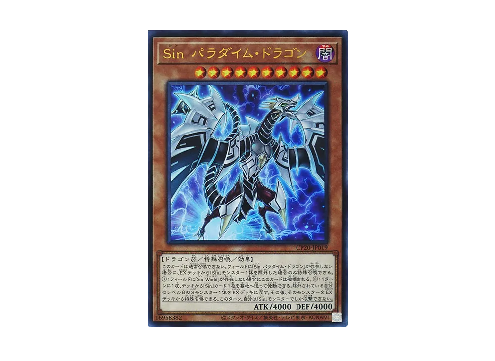 Malefic Paradigm Dragon UR [CP20-JP019](COLLECTION PACK 2020)