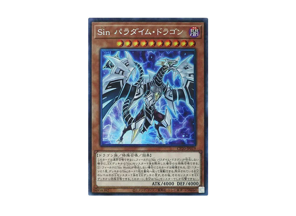 Malefic Paradigm Dragon CR [CP20-JP019](COLLECTION PACK 2020)