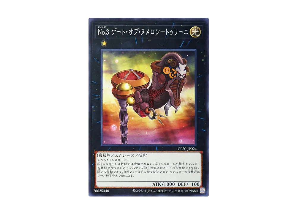 Number 3: Numeron Gate Trini N [CP20-JP024](COLLECTION PACK 2020)