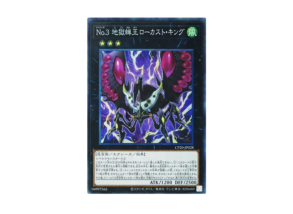 遊戯王OCG デュエルモンスターズ コレクションパック 2020 パックの