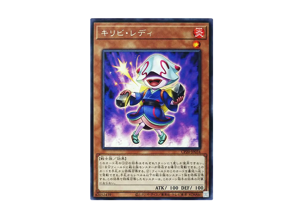 Fire Flint Lady R [CP20-JP034](COLLECTION PACK 2020)