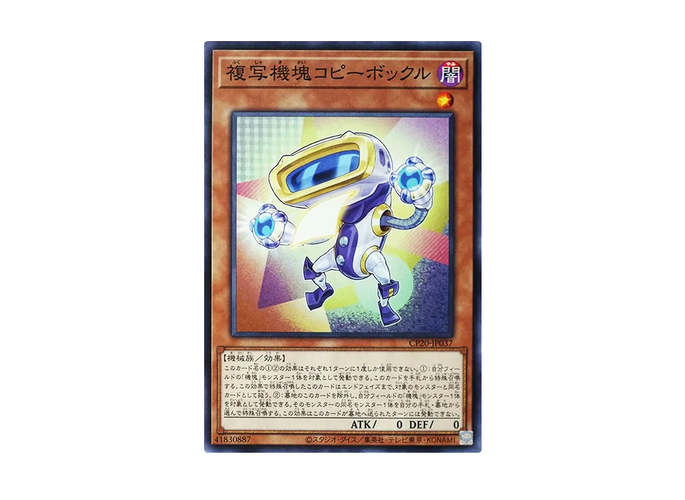 Appliancer Copybokkle N [CP20-JP037](COLLECTION PACK 2020)