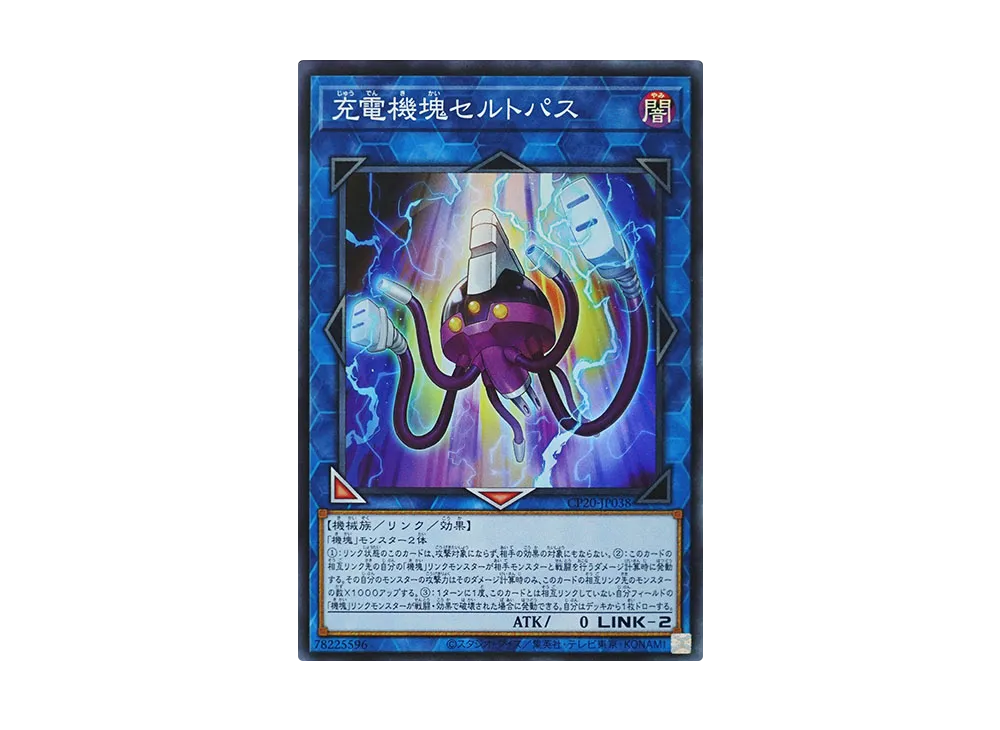Appliancer Celtopus SR [CP20-JP038](COLLECTION PACK 2020)