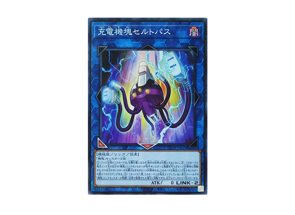 Appliancer Celtopus CR [CP20-JP038](COLLECTION PACK 2020)