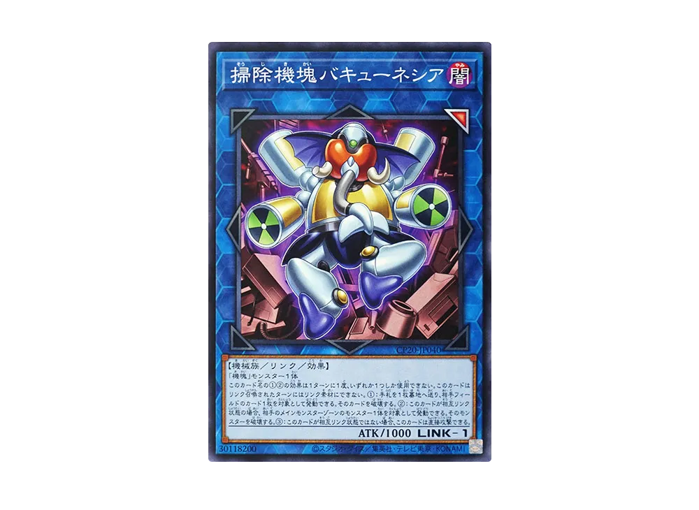 Appliancer Vacculephant N [CP20-JP040](COLLECTION PACK 2020)