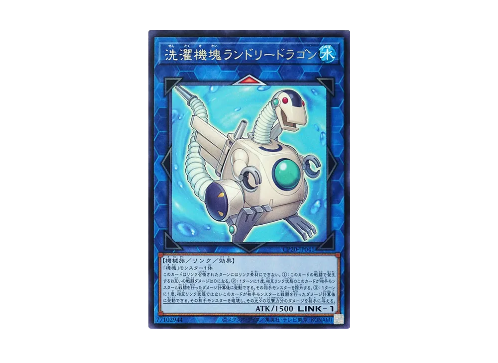 Appliancer Laundry Dragon R [CP20-JP041](COLLECTION PACK 2020)