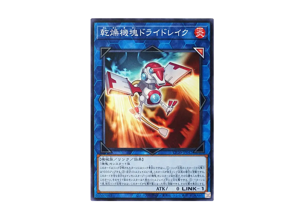 Appliancer Dryer Drake N [CP20-JP042](COLLECTION PACK 2020)
