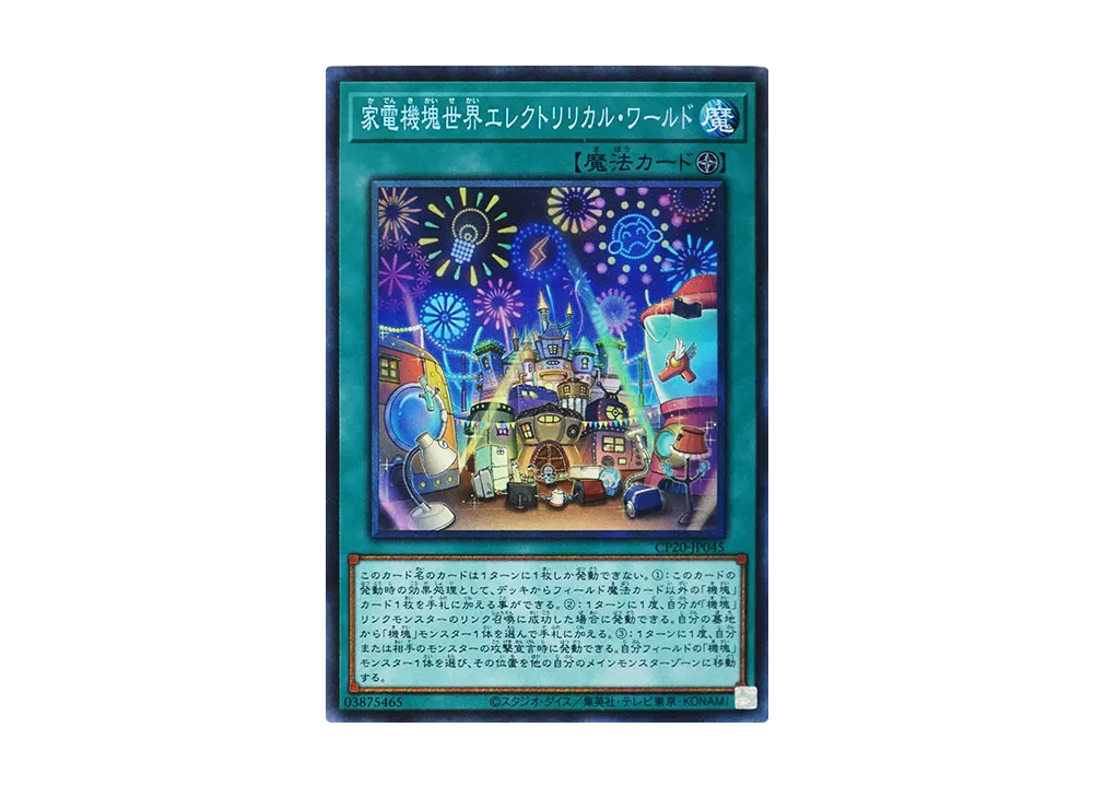 Appliancer Electrilyrical World CR [CP20-JP045](COLLECTION PACK 2020)